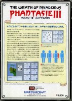 ウツロの町役場｜ファンタジーIII ニカデモスの怒り